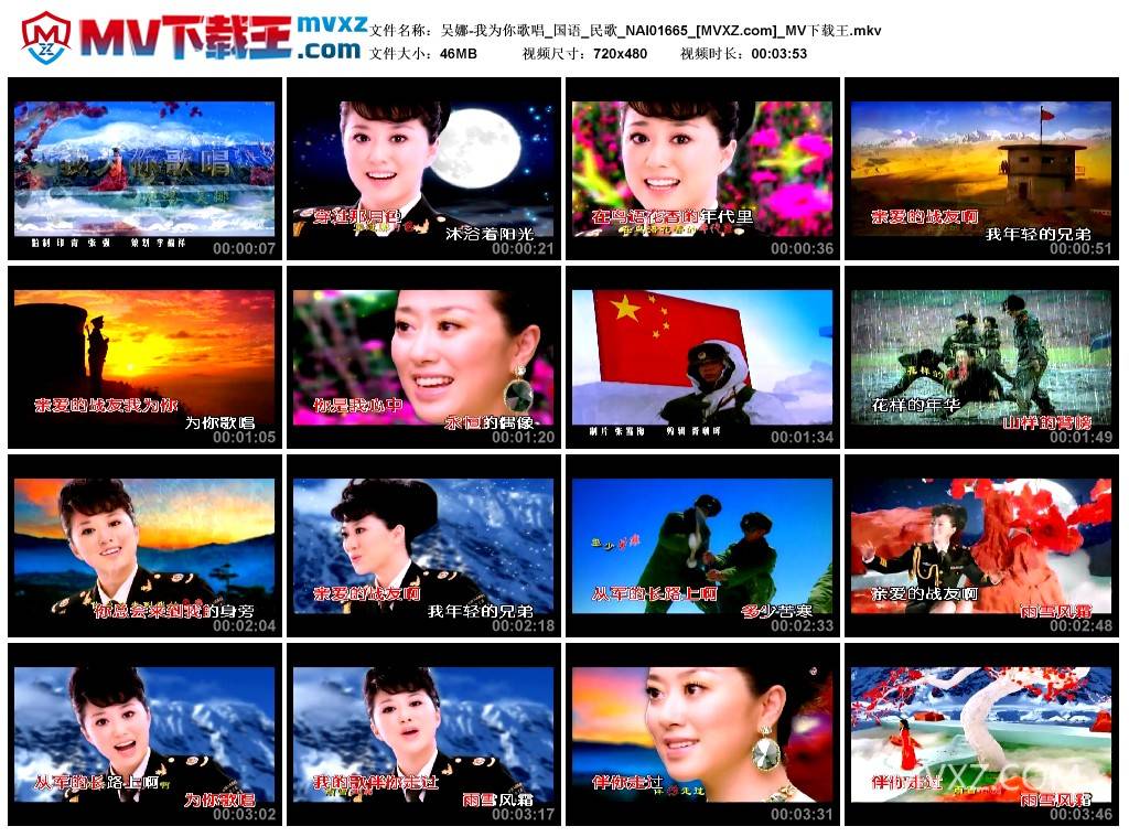 吴娜-我为你歌唱_国语_民歌_NAI01665